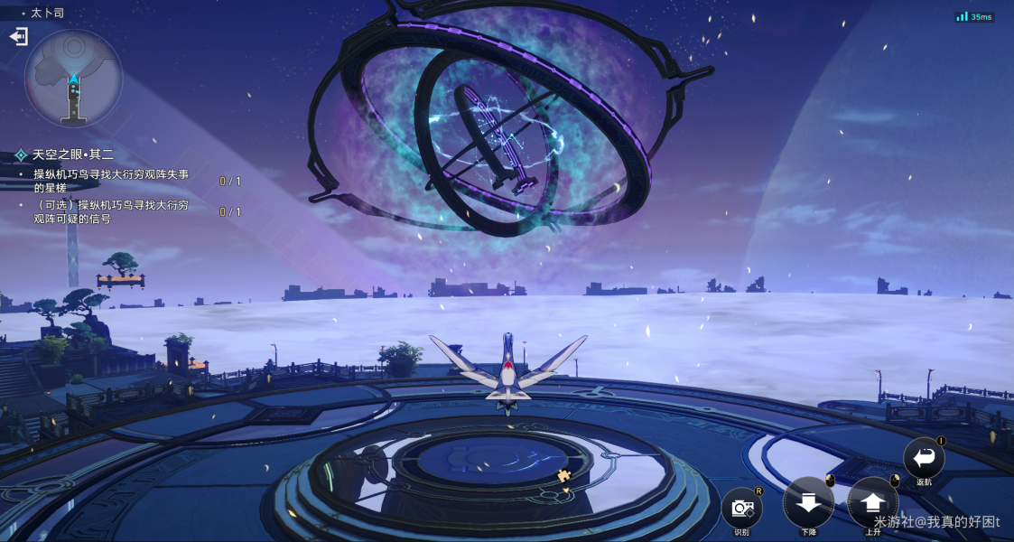 崩坏星穹铁道天空之眼攻略 崩坏星穹铁道天空之眼怎么做