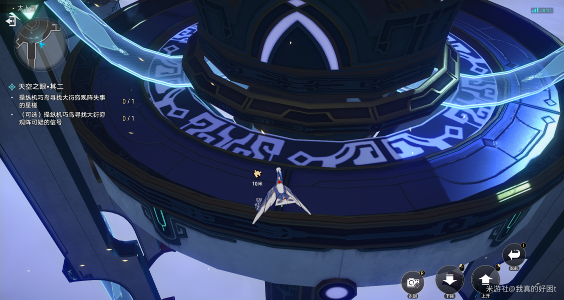 崩坏星穹铁道天空之眼攻略 崩坏星穹铁道天空之眼怎么做
