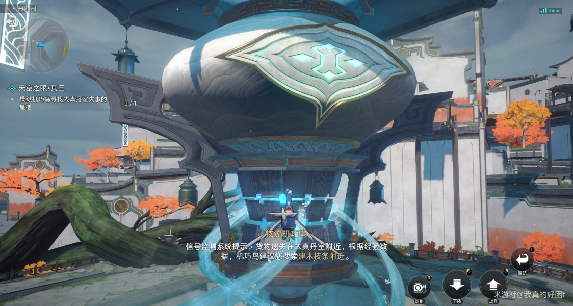 崩坏星穹铁道天空之眼攻略 崩坏星穹铁道天空之眼怎么做