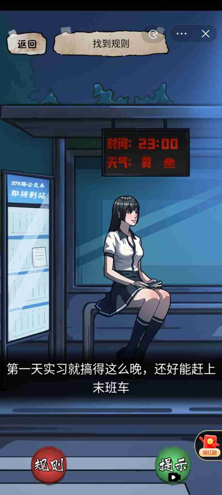 隐秘的档案攻略大全 隐秘的档案攻略汇总
