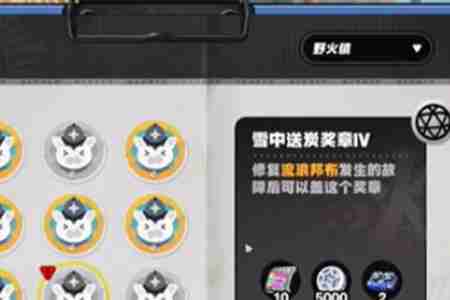 绝区零野火镇敬贤礼士金奖章怎么获得 绝区零野火镇敬贤礼士金奖章获取方法