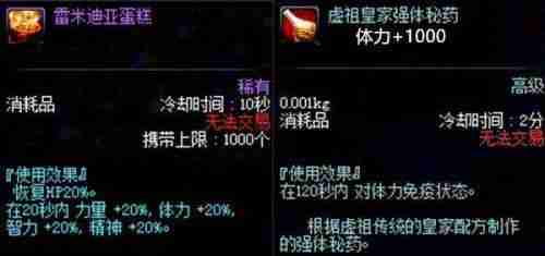 dnf蛋糕是什么药 dnf蛋糕药属性