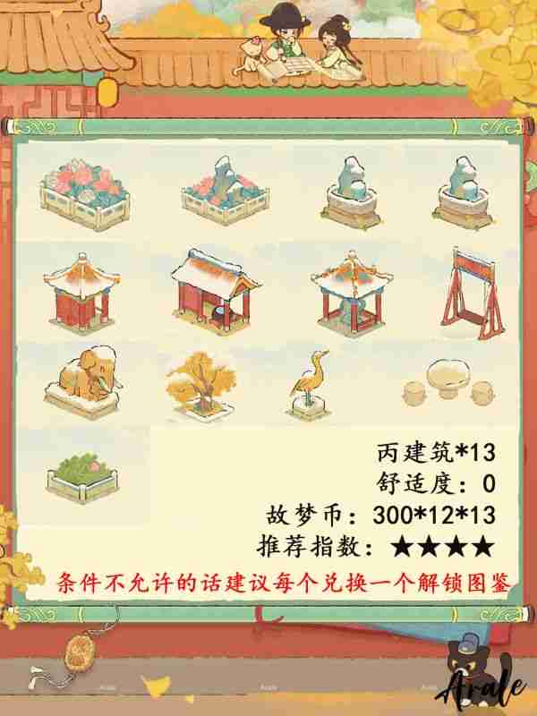 桃源深处有人家故梦宫词 桃源深处有人家故梦宫词商店兑换推荐