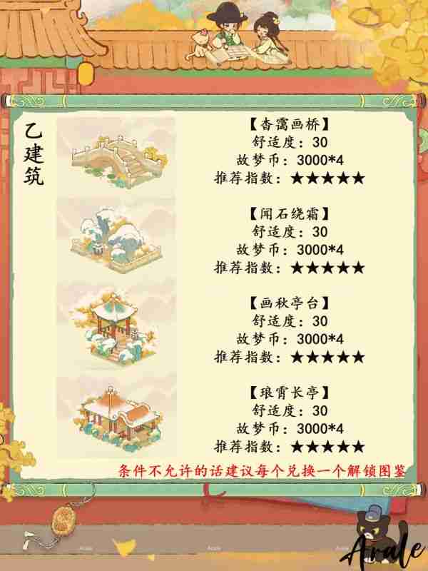 桃源深处有人家故梦宫词 桃源深处有人家故梦宫词商店兑换推荐