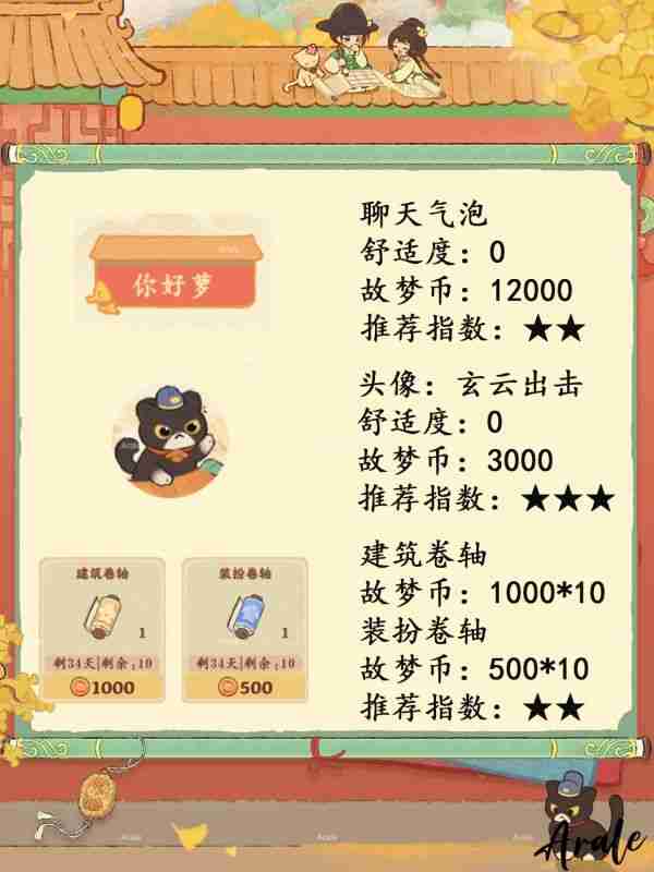 桃源深处有人家故梦宫词 桃源深处有人家故梦宫词商店兑换推荐
