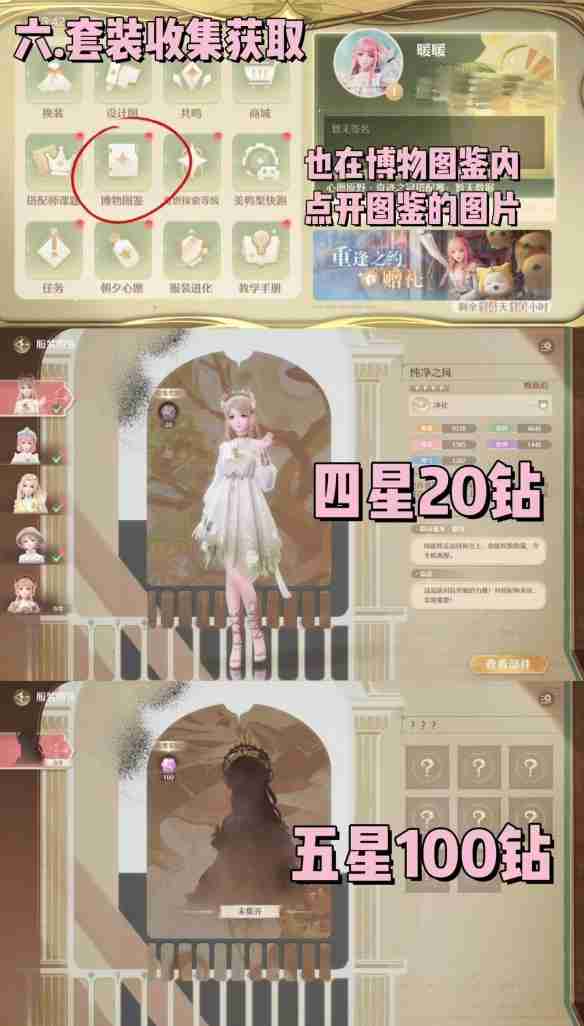 无限暖暖钻石如何获取 钻石获取方法