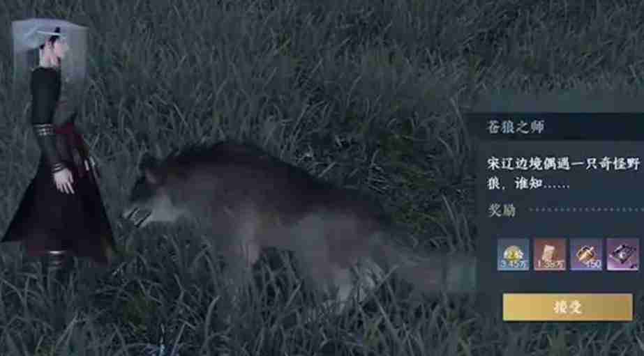 逆水寒手游怎么得到驱狼技能 逆水寒手游得到驱狼技能方法介绍