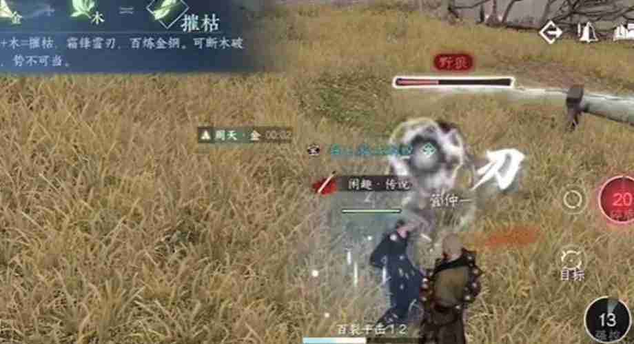 逆水寒手游怎么得到驱狼技能 逆水寒手游得到驱狼技能方法介绍