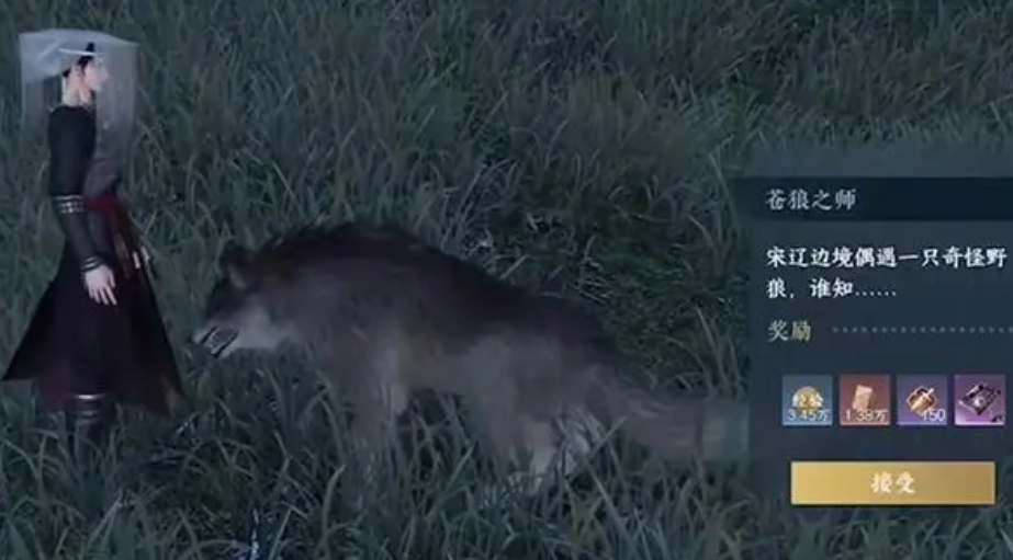 逆水寒手游怎么得到驱狼技能 逆水寒手游得到驱狼技能方法介绍