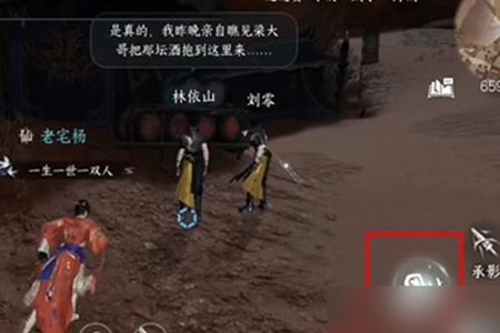 逆水寒手游仙醪佳酿奇遇怎么完成 逆水寒手游仙醪佳酿奇遇攻略流程