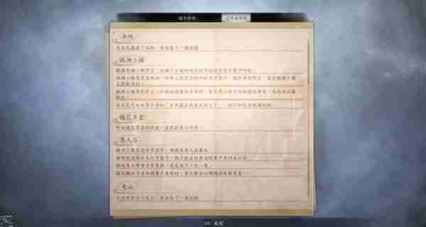 古龙风云录第一章任务攻略 古龙风云录第一章全任务通关教程