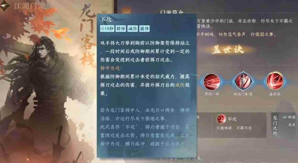 逆水寒手游龙门客栈介绍 逆水寒手游龙门客栈攻略