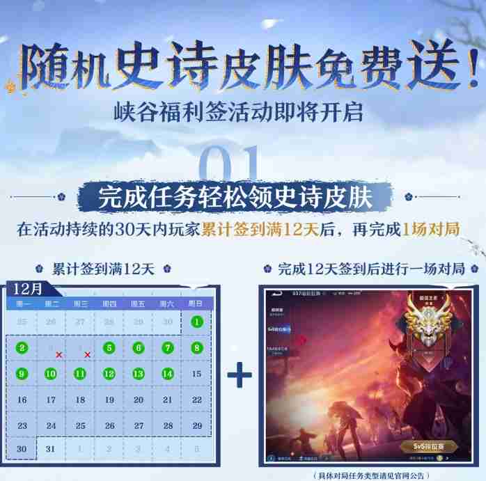 王者荣耀峡谷福利签活动怎么玩 峡谷福利签活动内容及玩法介绍