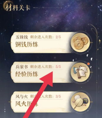如鸢爵位怎么快速提升 如鸢爵位快速提升攻略