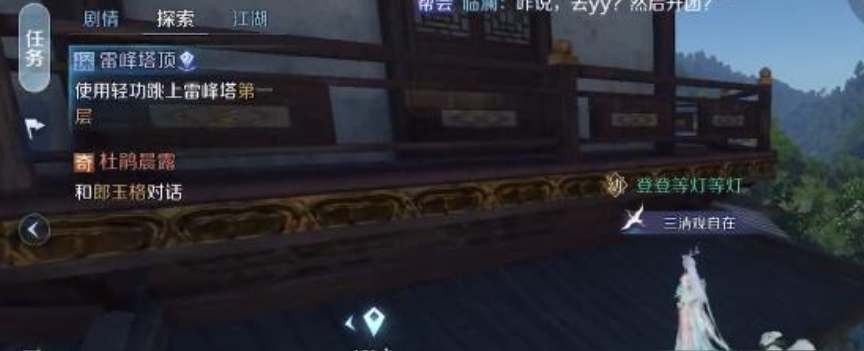 逆水寒手游情缘任务第二封信攻略 情缘任务第二封信触发流程