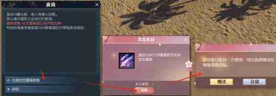 逆水寒手游恋恋星辰技能怎么获得 恋恋星辰技能获取方法
