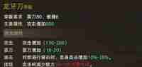 大侠立志传刀修神兵有哪些 大侠立志传刀修神兵介绍