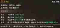 大侠立志传刀修神兵有哪些 大侠立志传刀修神兵介绍
