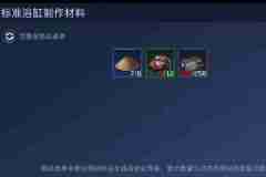 星球重启洗澡方法介绍 星球重启怎么洗澡