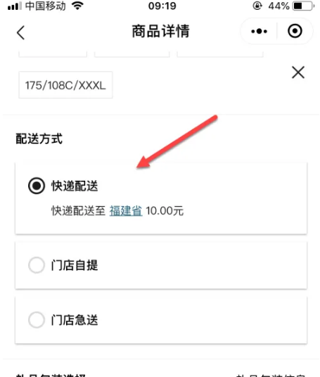 优衣库怎么买衣服 买衣服操作方法