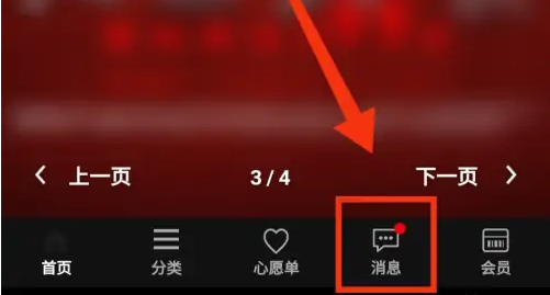 优衣库怎么查询订单信息 查询订单信息操作方法