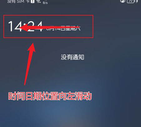 鸿蒙控制中心怎么实现左右滑动切换_鸿蒙控制中进行左右滑动步骤一览