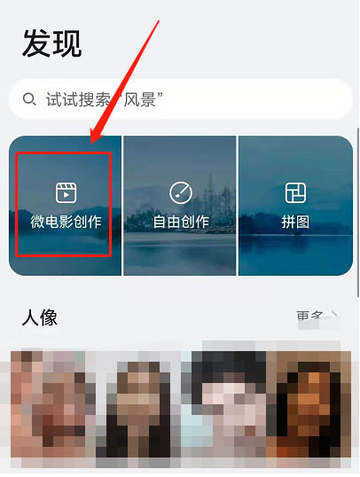 华为鸿蒙系统怎么将相片制作成微电影_鸿蒙系统创作微电影方法详解