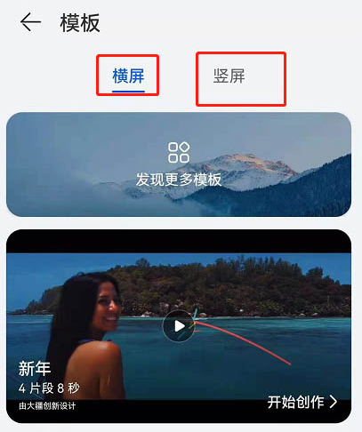 华为鸿蒙系统怎么将相片制作成微电影_鸿蒙系统创作微电影方法详解