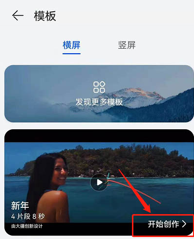 华为鸿蒙系统怎么将相片制作成微电影_鸿蒙系统创作微电影方法详解