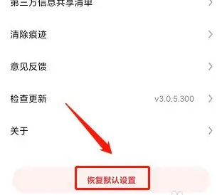 360极速版浏览器怎么恢复默认设置 恢复默认设置方法