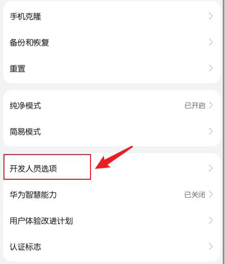 华为鸿蒙系统在哪看正在运行的应用_鸿蒙系统查看内存使用情况流程介绍