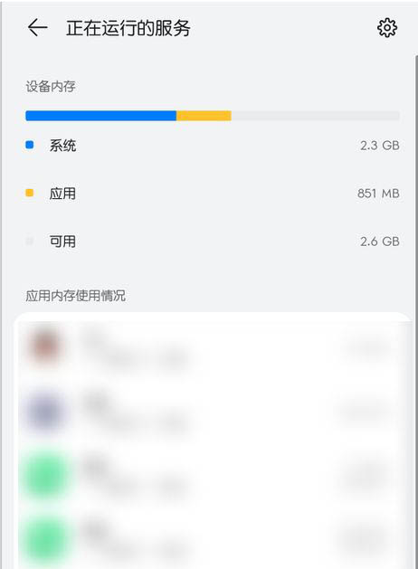 华为鸿蒙系统在哪看正在运行的应用_鸿蒙系统查看内存使用情况流程介绍