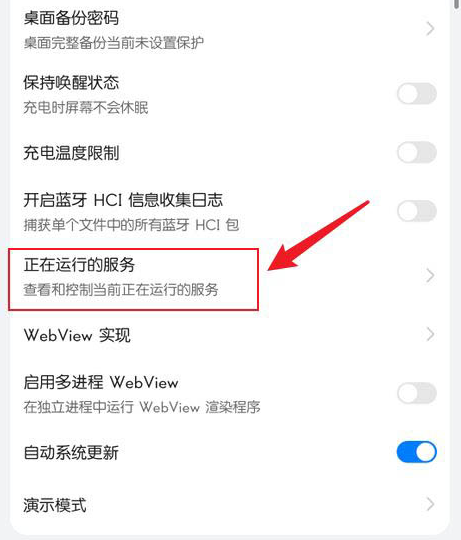 华为鸿蒙系统在哪看正在运行的应用_鸿蒙系统查看内存使用情况流程介绍