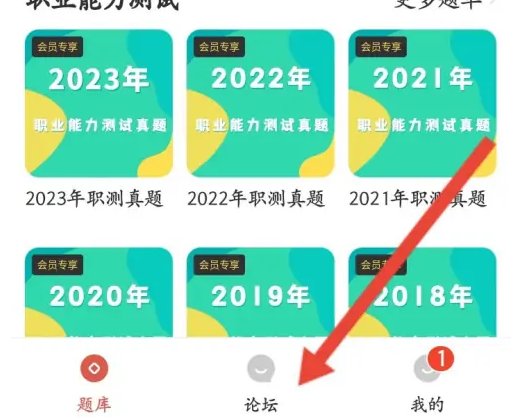 医考帮怎么发表评论内容 发表评论内容操作方法