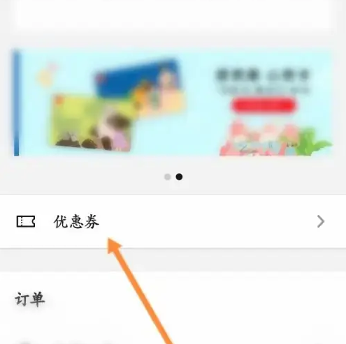 优衣库怎么兑换优惠券 兑换优惠券操作方法