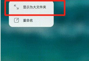 鸿蒙系统怎么打开大文件夹_鸿蒙系统设置大文件夹流程介绍