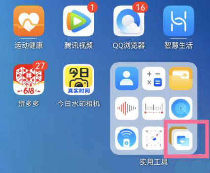 鸿蒙系统怎么打开大文件夹_鸿蒙系统设置大文件夹流程介绍