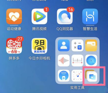 鸿蒙系统怎么打开大文件夹_鸿蒙系统设置大文件夹流程介绍