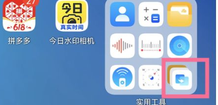 鸿蒙系统怎么打开大文件夹_鸿蒙系统设置大文件夹流程介绍