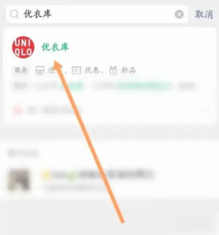 优衣库退货怎么操作 退货操作方法
