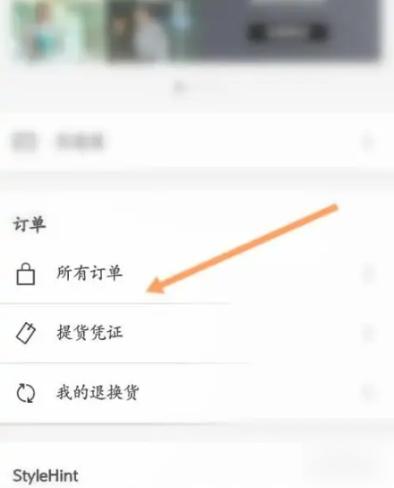 优衣库退货怎么操作 退货操作方法