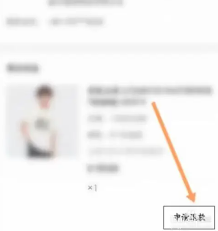 优衣库退货怎么操作 退货操作方法