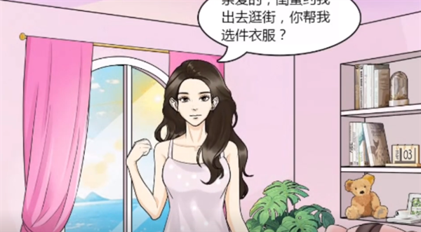 整个活吧出门穿搭关卡如何通关 整个活吧出门穿搭过关技巧解析