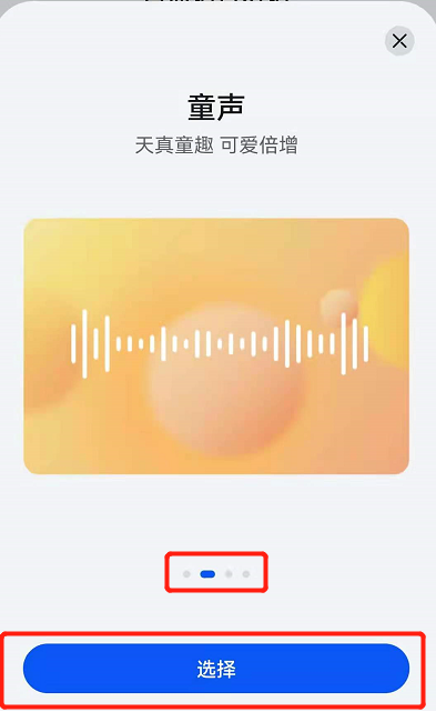 华为鸿蒙系统怎么给小艺换声音_鸿蒙系统设置小艺声音步骤一览
