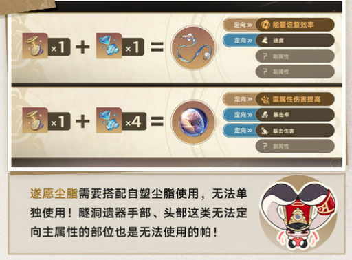 崩坏星穹铁道遗器副属性定向怎么玩 崩铁遗器副属性定向功能上线时间