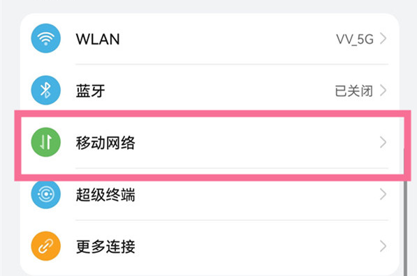 华为鸿蒙系统怎么在通知栏显示流量信息_鸿蒙系统设置流量信息教程分享