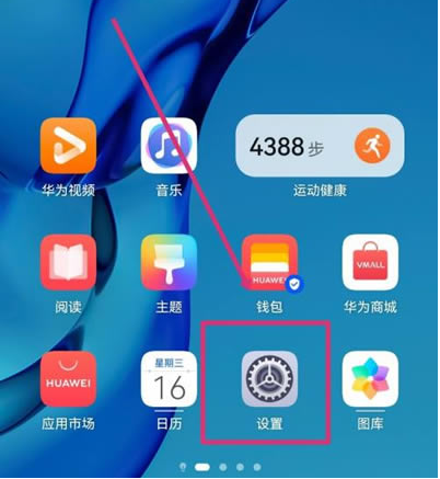 华为鸿蒙系统怎么开启简易模式_鸿蒙系统设置简易模式流程介绍