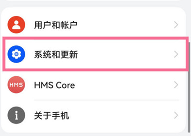 华为鸿蒙系统怎么开启简易模式_鸿蒙系统设置简易模式流程介绍