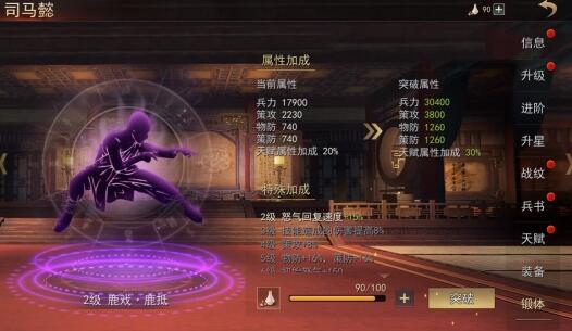 山河之志武将锻体怎么升级 武将锻体系统怎么玩