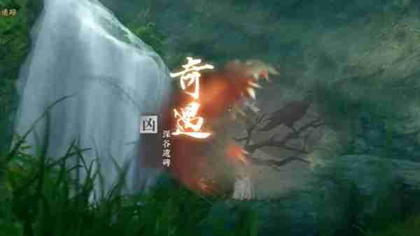 逆水寒手游深谷遗碑奇遇怎么玩 逆水寒手游深谷遗碑奇遇攻略流程